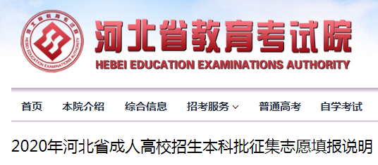 2010年河北农业大学录取分数线,河北高考分数线